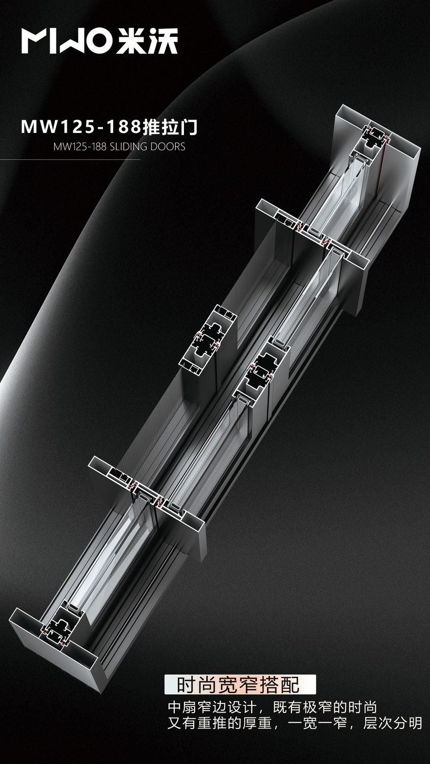 新品125-188重型推拉门3.jpg