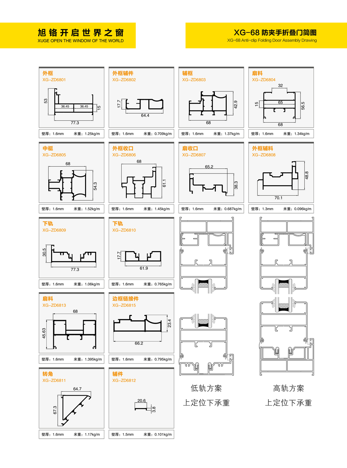 旭格铝业124.jpg